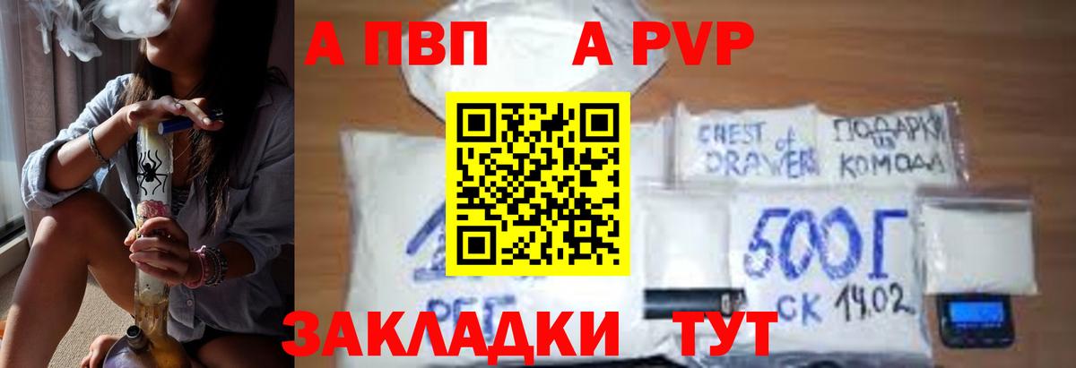 Alpha-PVP кристаллы Тихвин