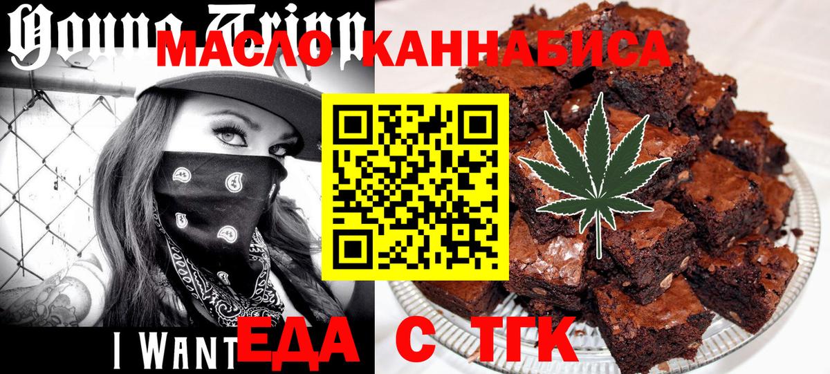 Тихвин  Печенье с ТГК конопля  Вход с VPN 