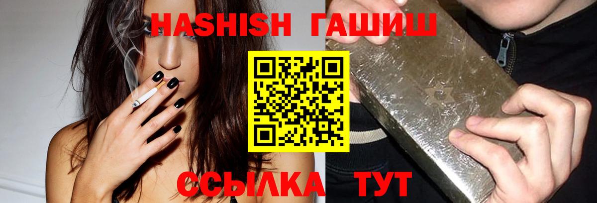 Тихвин  ГАШИШ Cannabis  Вход с VPN  ГАШ Ice-O-Lator 