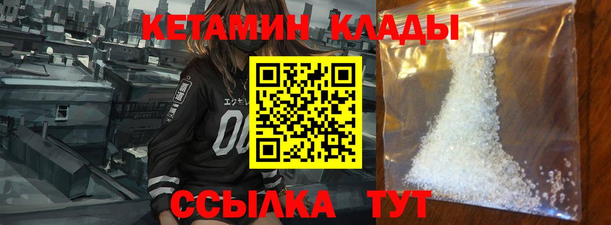 Кетамин VHQ Тихвин