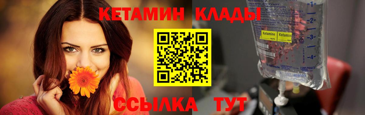 Кетамин ketamine  Вход с VPN  Кетамин VHQ  Тихвин 