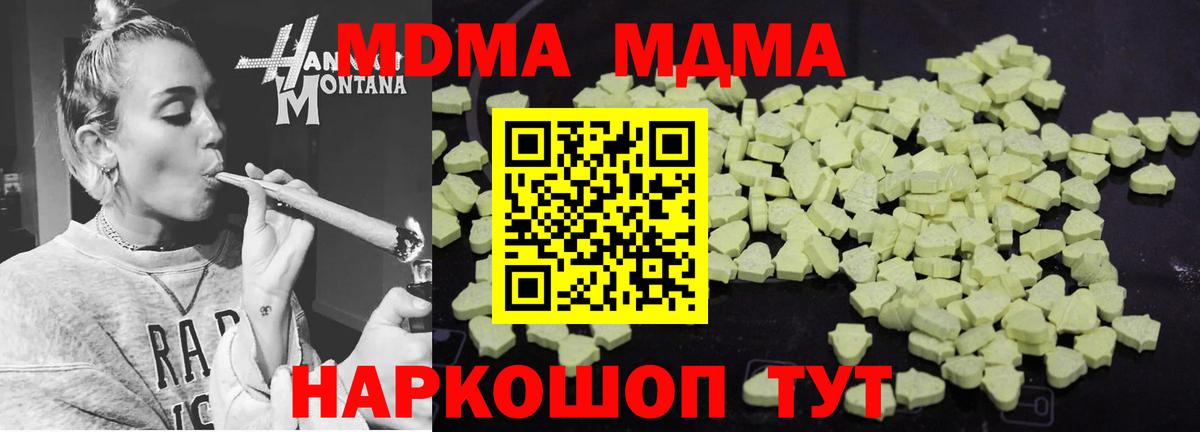 МДМА кристаллы  Вход с VPN  Тихвин  MDMA Molly 