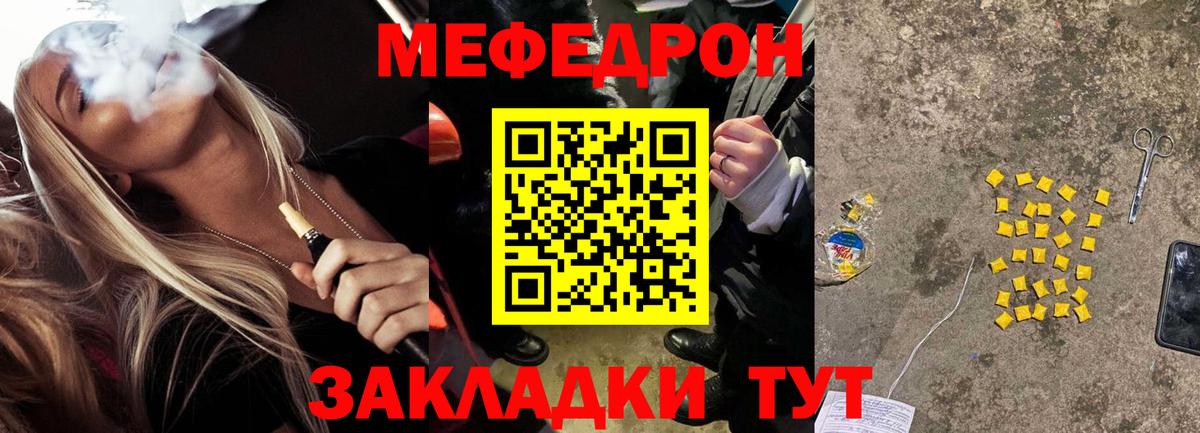 МЯУ-МЯУ mephedrone  Вход с VPN  Мефедрон  МЯУ-МЯУ мука  Тихвин 