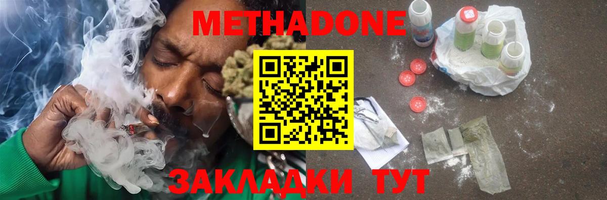 Тихвин  Метадон methadone  Вход с VPN 