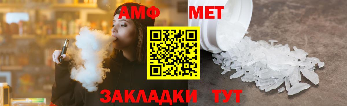 Метамфетамин винт Тихвин