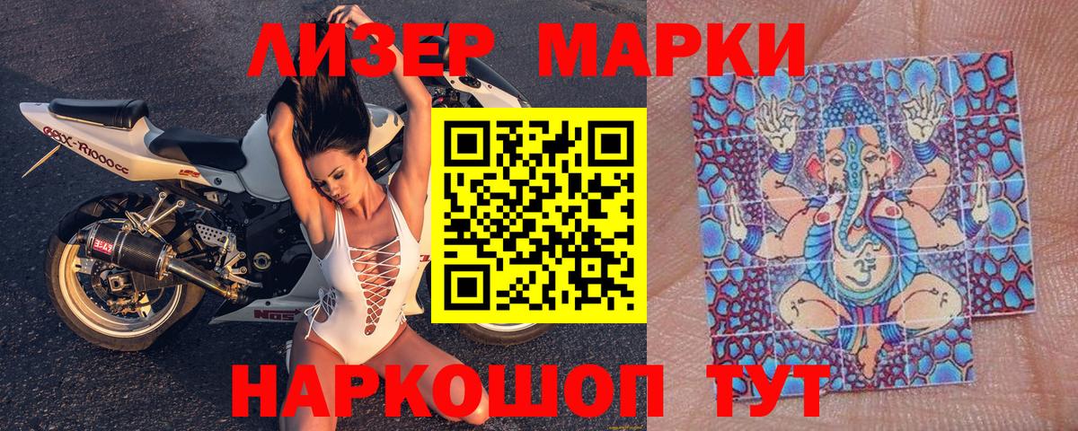 Наркотические марки 1,5мг Тихвин
