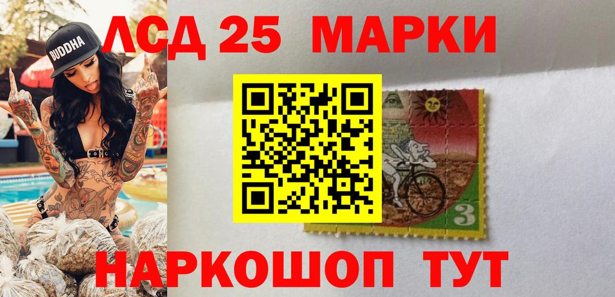 Марки 25I-NBOMe 1,8мг  Марки 25I-NBOMe 1,8мг  что такое   Тихвин  Вход с VPN 