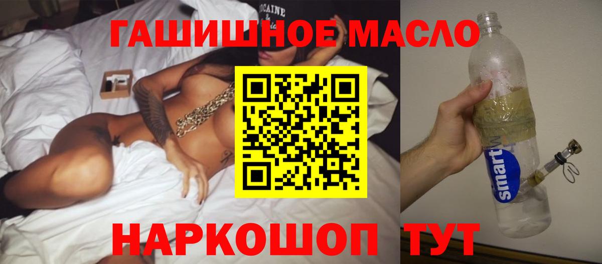 Дистиллят ТГК THC oil  Вход с VPN  Тихвин  ТГК вейп с тгк 